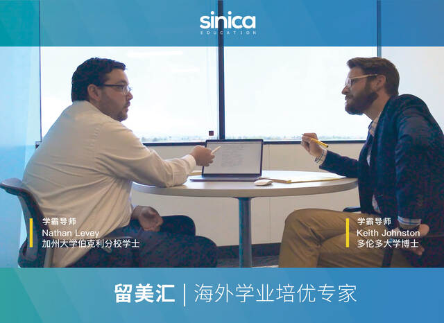 SINICA Education
